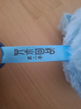 Peluche Satoru Gojo Labubu Celeste