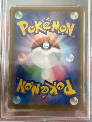 Pikachu V PSA 10 Japonés 2021 25th Aniv