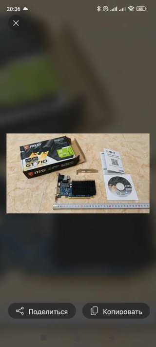 Tarjeta Gráfica MSI GT 710 2GB DDR3