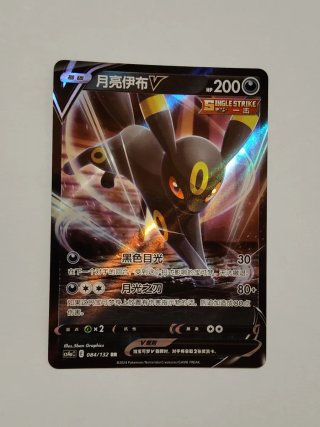 Umbreon V Carta Pokémon 084/132 RR