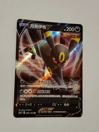 Umbreon V Carta Pokémon 084/132 RR