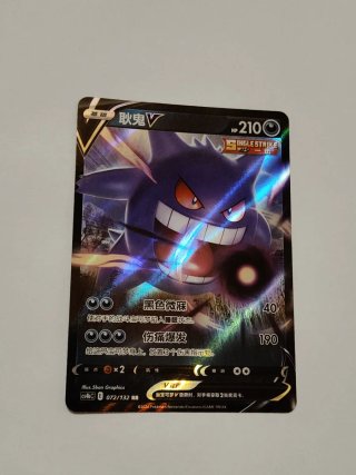 Gengar V Carta Pokémon Singlestrike
