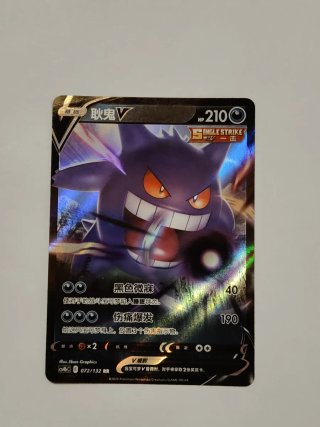 Gengar V Carta Pokémon Singlestrike