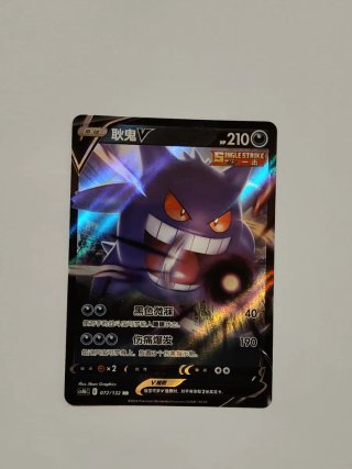 Gengar V Carta Pokémon Singlestrike