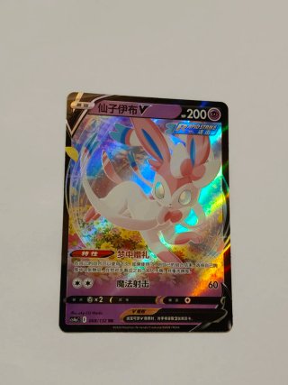 Sylveon V Carta Pokémon 200 HP