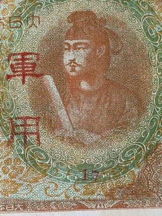 3 Banconote da 100 Yen Giappone 1945 Serie correlativa