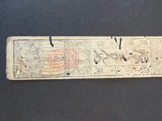 Billete japonés, periodo Edo–Meiji (s. XIX),
