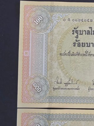 Correlativos.  Billetes Tailandia 100 Baht 1996 .
