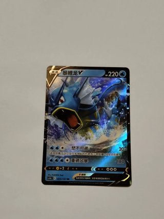 Carte Pokémon Gyarados 025/132 RR
