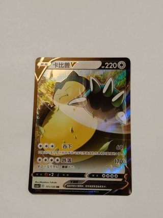 Snorlax V Carta Pokémon Cinese 111/135 RR