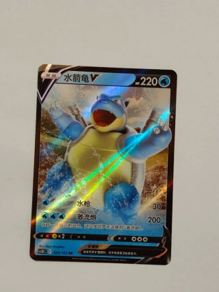 Blastoise V Carta Pokémon 025/122 RR