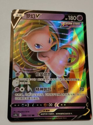 Mew V Carta Pokémon Fusion Strike 048/132 RR