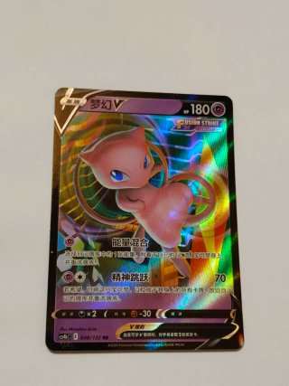 Mew V Carta Pokémon Fusion Strike 048/132 RR
