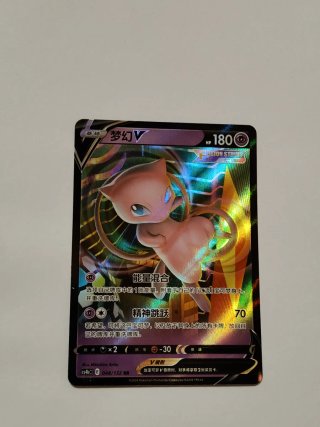 Mew V Carta Pokémon Fusion Strike 048/132 RR