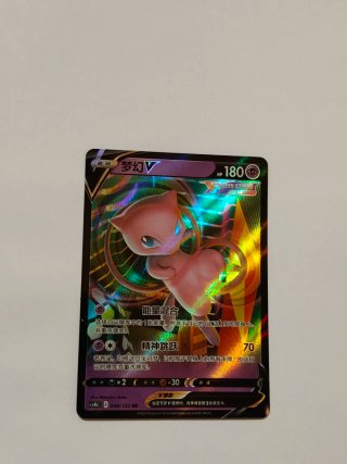 Mew V Carta Pokémon Fusion Strike 048/132 RR