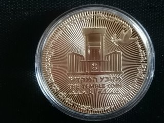 Moneda Israel Templo Dove
