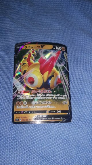 Carte Pokemon Fidough Base 213/198
