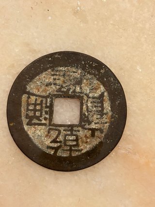 Moneda antigua de coleccion