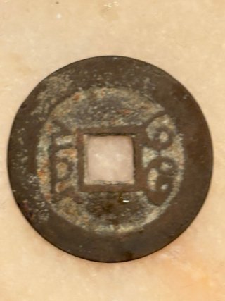 Moneda antigua de coleccion