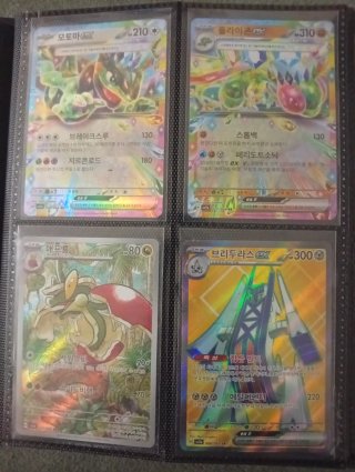 Lote 4 Cartas Pokémon EX