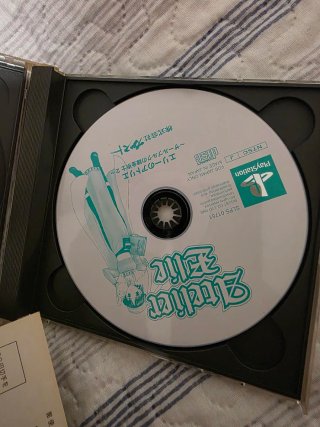 PS1 Atelier Elie: El Alquimista de Salburg 2 Japón