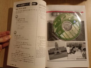 Revista para estudiantes de japonés