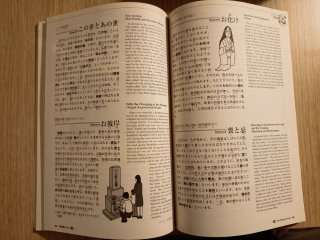 Revista para estudiantes de japonés