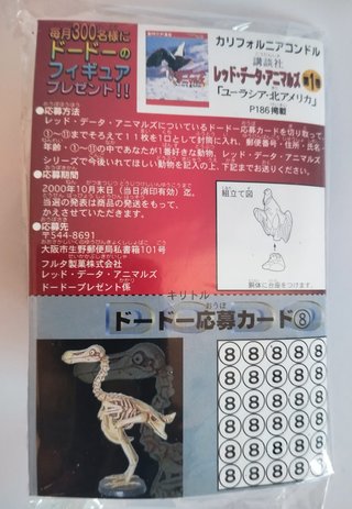 Kaiyodo Furuta Red Data Animals California Condor