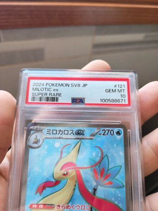 Carta Pokemon Milotic ex Jap PSA 10
