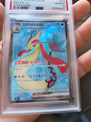 Carta Pokemon Milotic ex Jap PSA 10