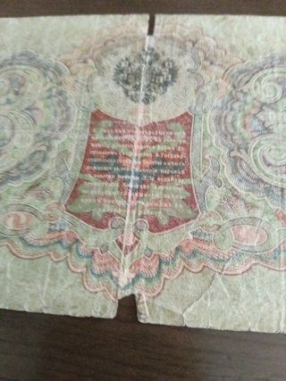 3 rublos rusos Imperio Ruso 1905