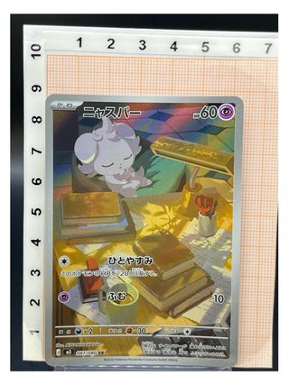 Pokemon Card: Espurr (m3 087) Nihil Zero 🇯🇵
