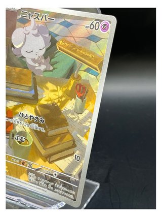 Pokemon Card: Espurr (m3 087) Nihil Zero 🇯🇵