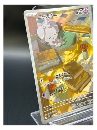 Pokemon Card: Espurr (m3 087) Nihil Zero 🇯🇵