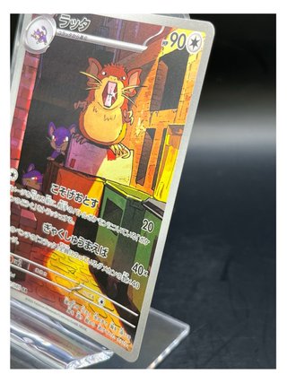 Pokemon Card: Raticate (m3 092) Nihil Zero 🇯🇵