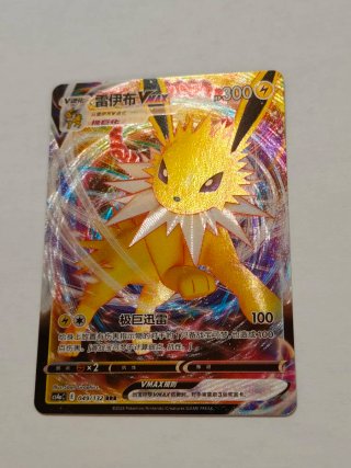 Jolteon VMAX carta Pokémon