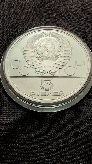 5 Rublos URSS Plata Moscú 1980 Olimpiadas Minsk