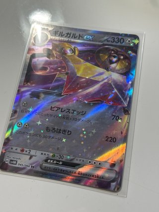 Carta Pokémon Aegislash EX Japonés 045/66