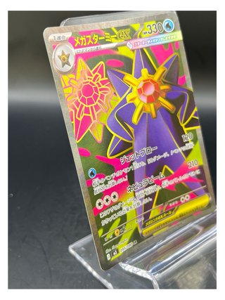Pokemon Card: Mega Starmie ex (m3 095) Nihil Zero