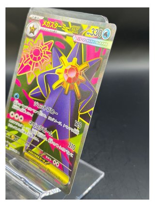 Pokemon Card: Mega Starmie ex (m3 095) Nihil Zero