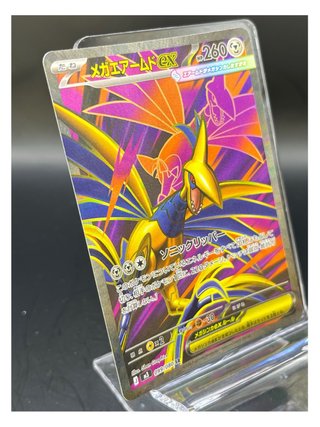 Pokemon Card: Mega Skarmory ex (m3 099) Nihil Zero