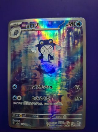Carta Pokémon Mewtwo Japonesa 150/165 AR