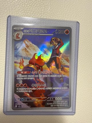 Carta Pokémon Electrike 196/182