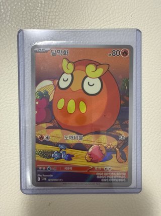 Carta Pokémon Electrike 196/182