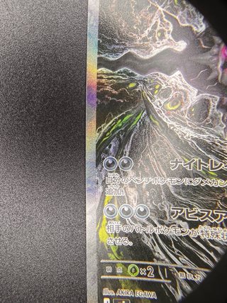 Carta Pokémon Mega Darkrai EX 114/081 SAR