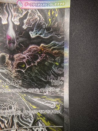 Carta Pokémon Mega Darkrai EX 114/081 SAR