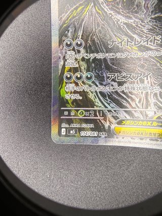 Carta Pokémon Mega Darkrai EX 114/081 SAR