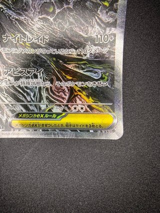 Carta Pokémon Mega Darkrai EX 114/081 SAR