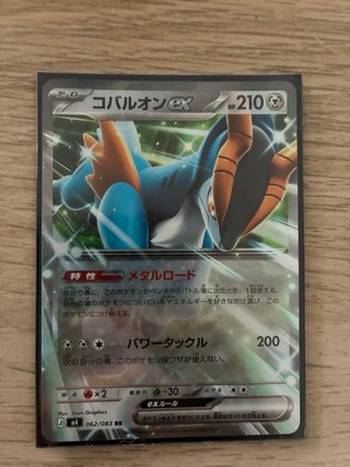 Carta Pokémon Cobalion EX 062/083 RR