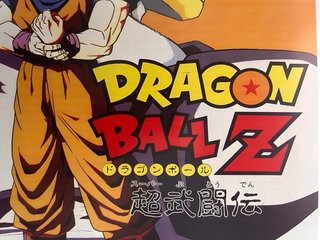 Poster Dragon Ball Z - Super Butoden